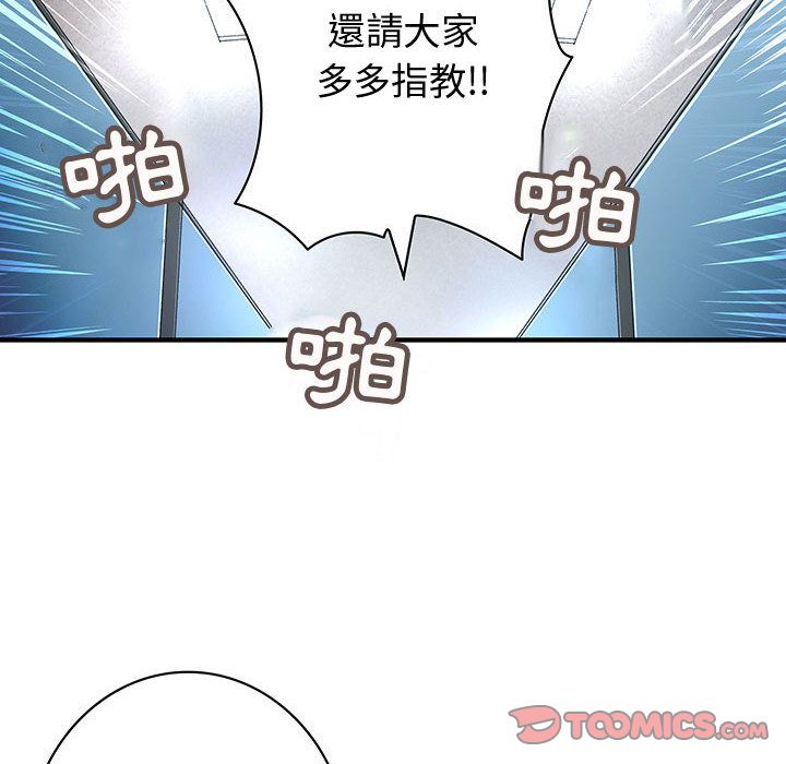 菜鸟蓝荠理第38话