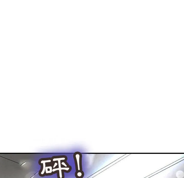 菜鳥藍薺理第38話