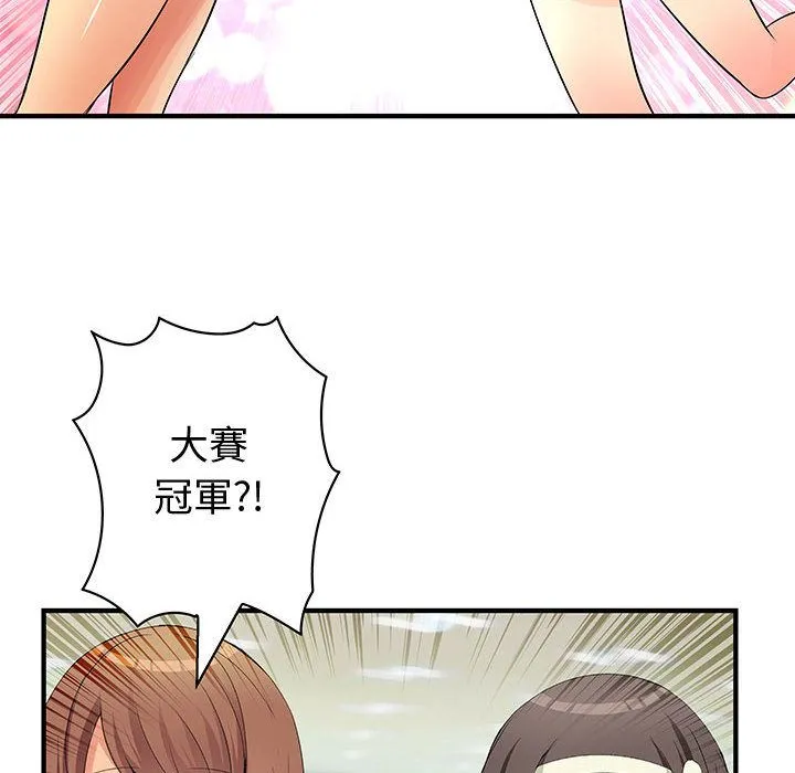 菜鳥藍薺理第38話
