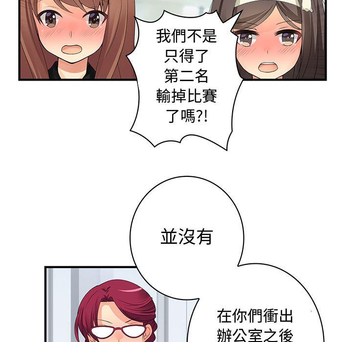 菜鸟蓝荠理第38话
