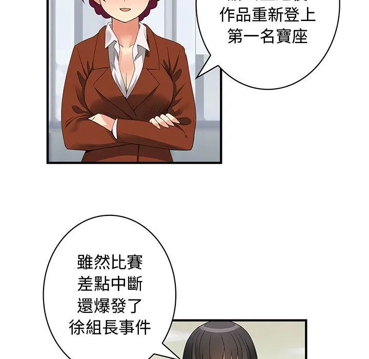 菜鳥藍薺理第38話