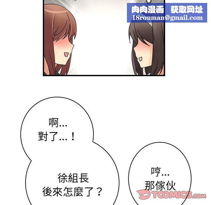 菜鸟蓝荠理第38话