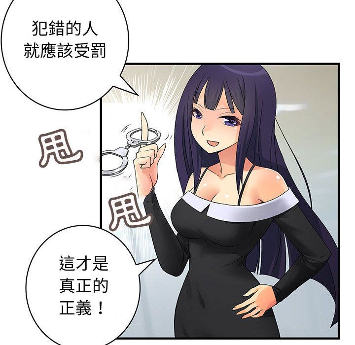 菜鸟蓝荠理第38话