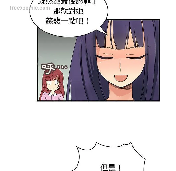 菜鳥藍薺理第38話