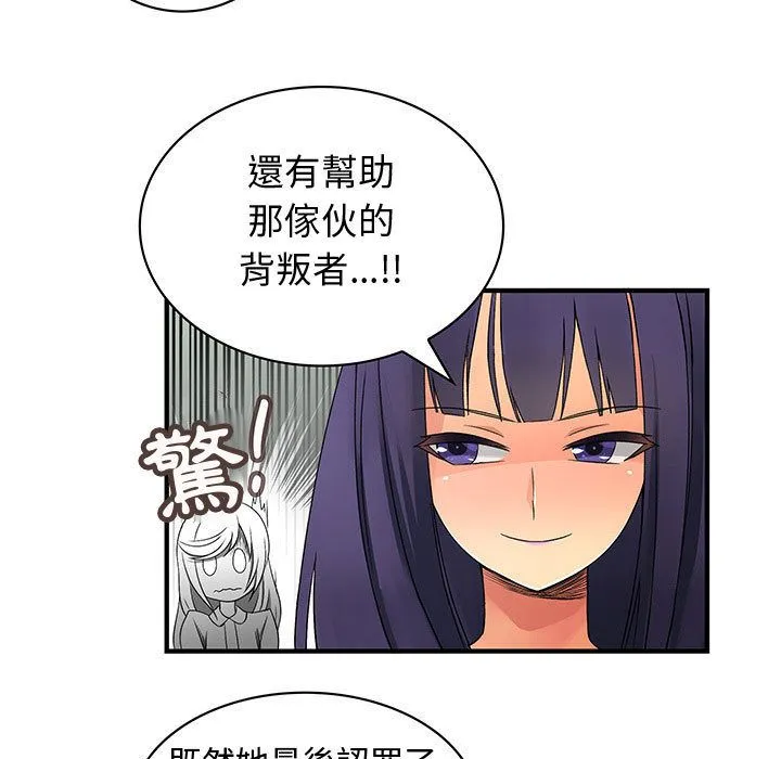 菜鳥藍薺理第38話