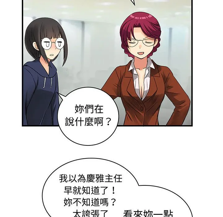 菜鳥藍薺理第38話