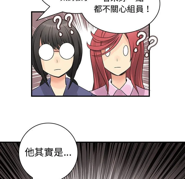 菜鳥藍薺理第38話