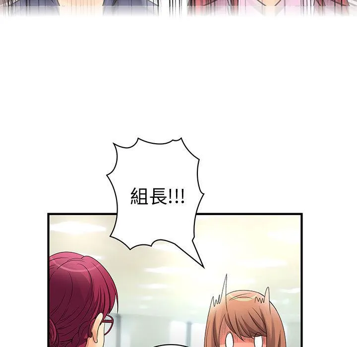 菜鳥藍薺理第38話