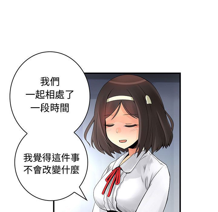 菜鸟蓝荠理第38话