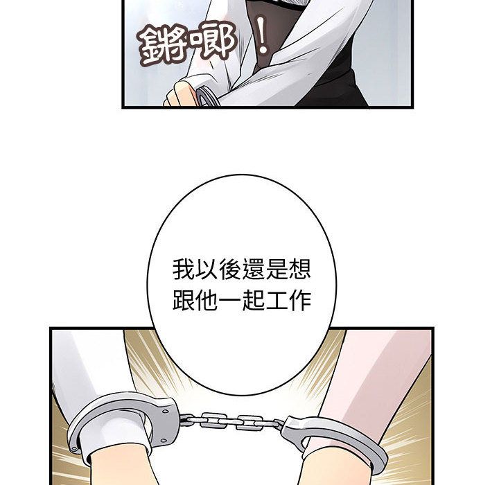 菜鸟蓝荠理第38话