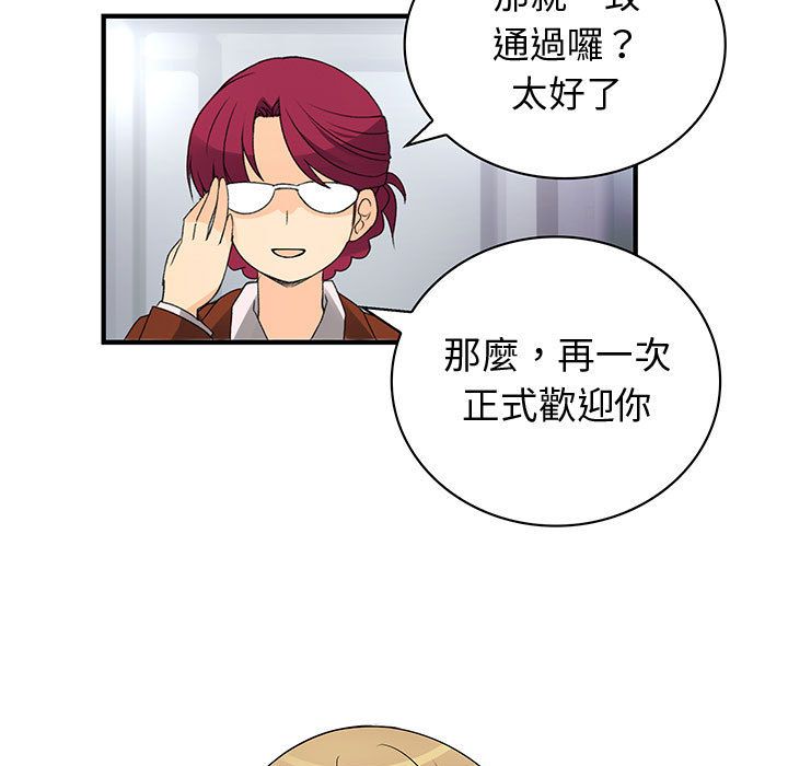菜鸟蓝荠理第38话