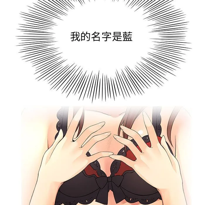 菜鳥藍薺理第38話