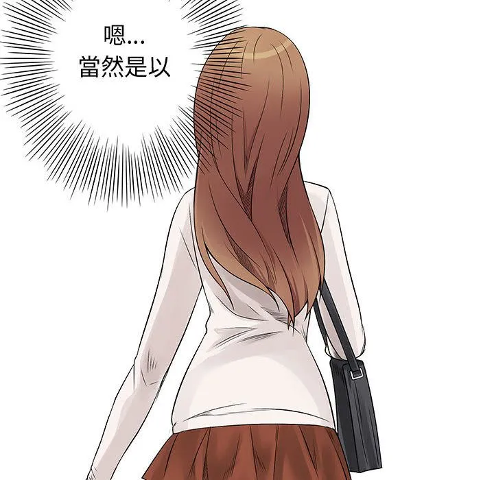 菜鳥藍薺理第38話