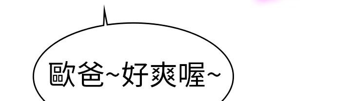 品嚐欧爸第1话