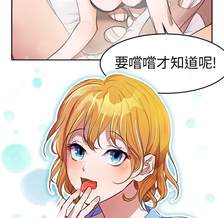 品嚐歐爸第1話