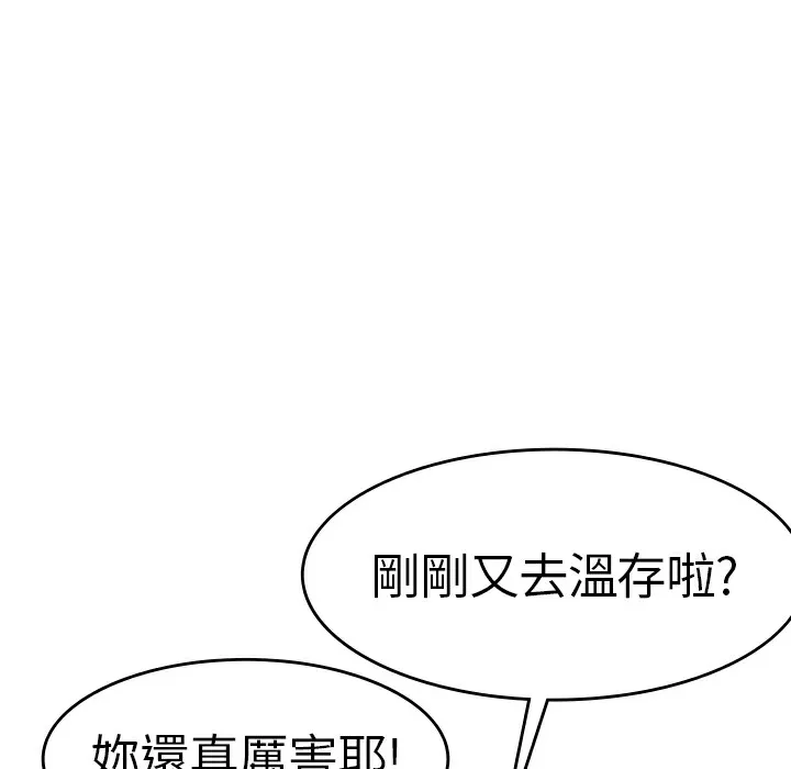 品嚐歐爸第1話