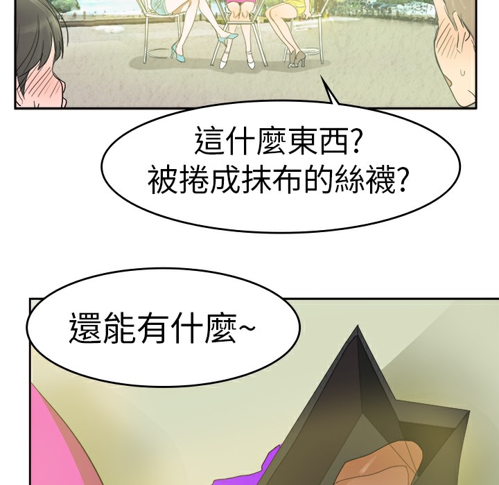 品嚐欧爸第1话