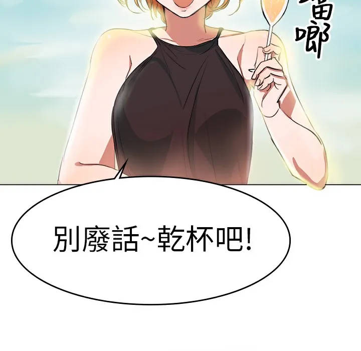 品嚐歐爸第1話