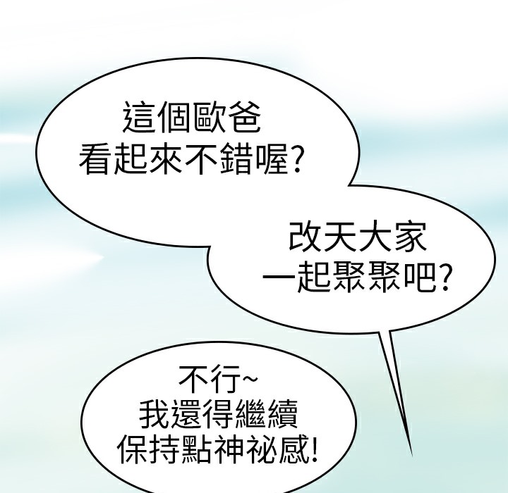 品嚐欧爸第1话