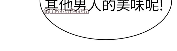 品嚐欧爸第1话