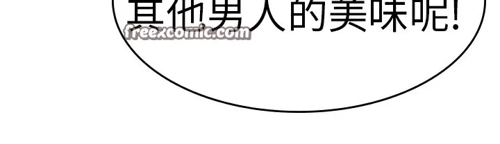 品嚐歐爸第1話