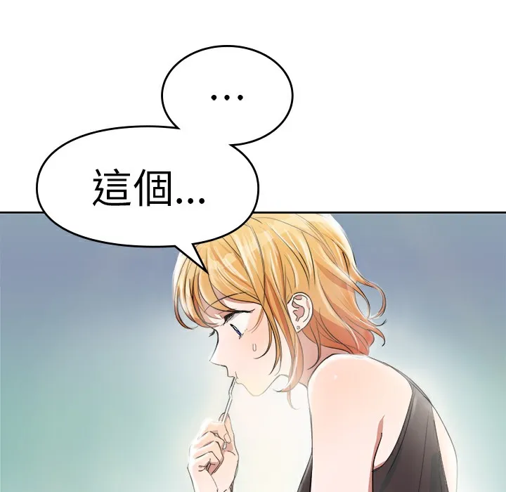 品嚐歐爸第1話