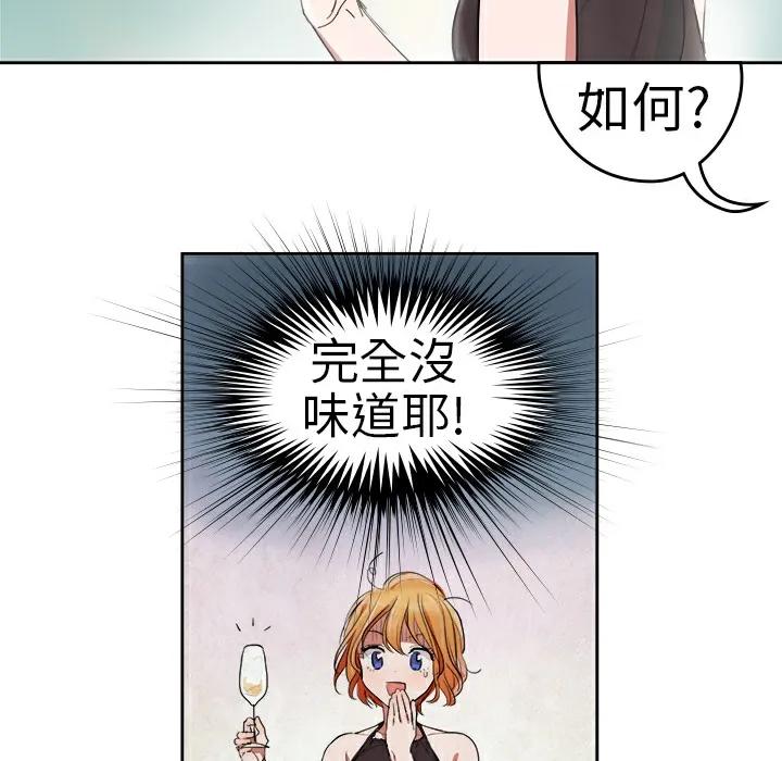品嚐歐爸第1話