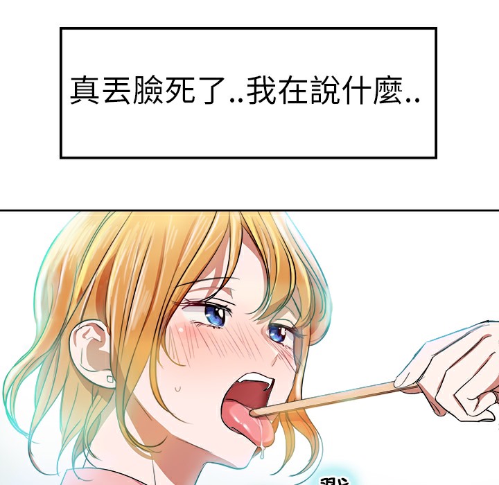 品嚐欧爸第1话