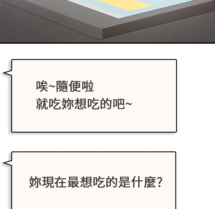品嚐歐爸第1話