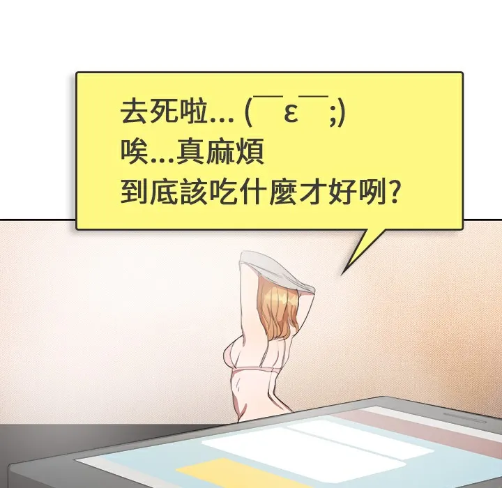 品嚐歐爸第1話