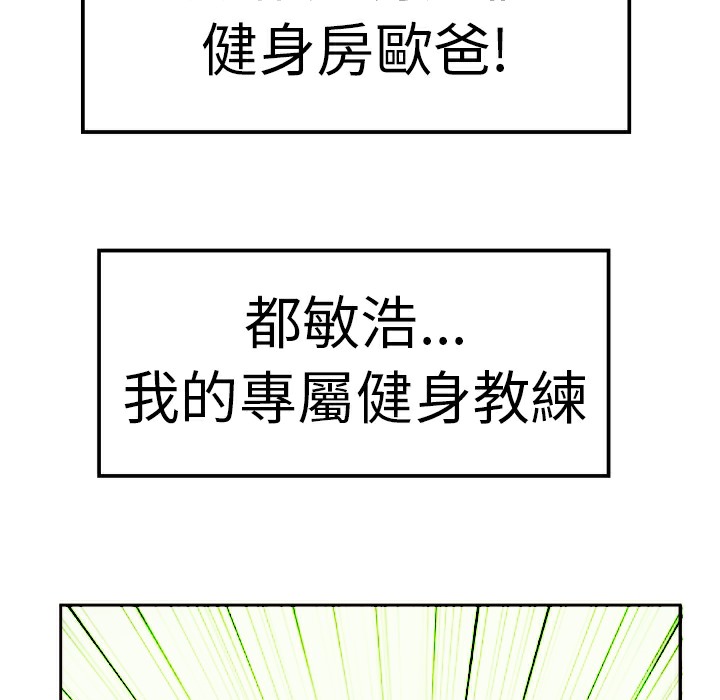 品嚐欧爸第1话