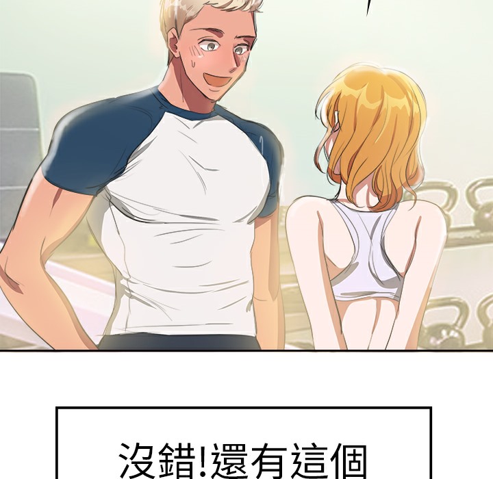品嚐欧爸第1话