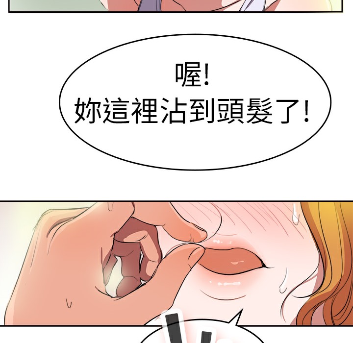 品嚐欧爸第1话