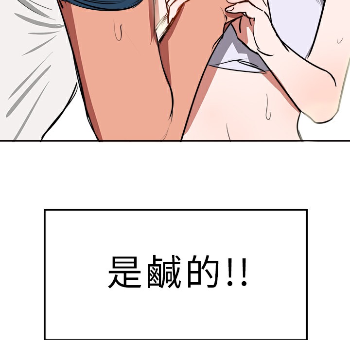 品嚐欧爸第1话