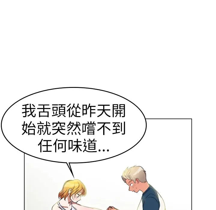 品嚐歐爸第1話
