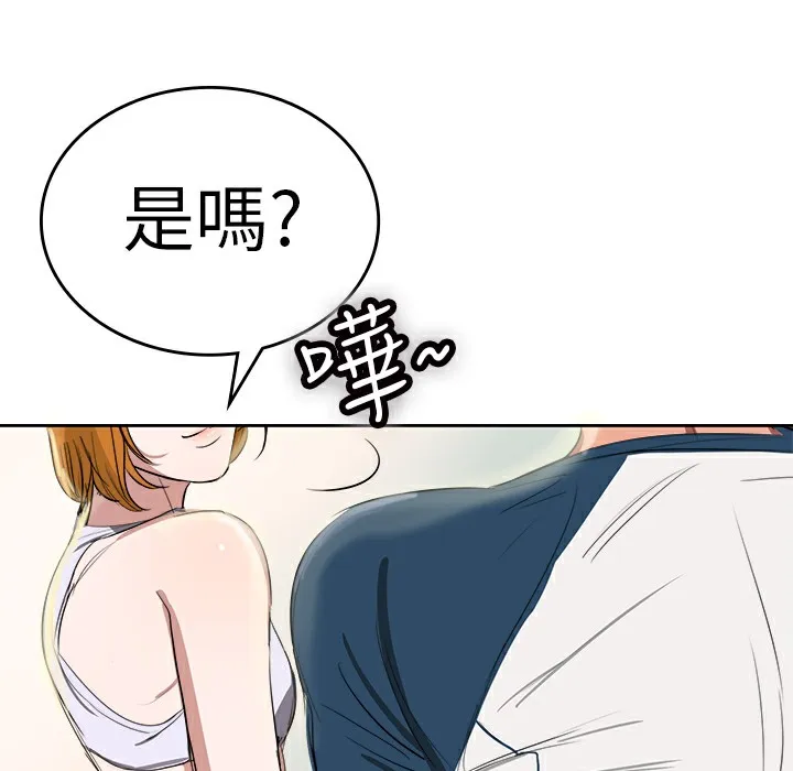 品嚐歐爸第1話