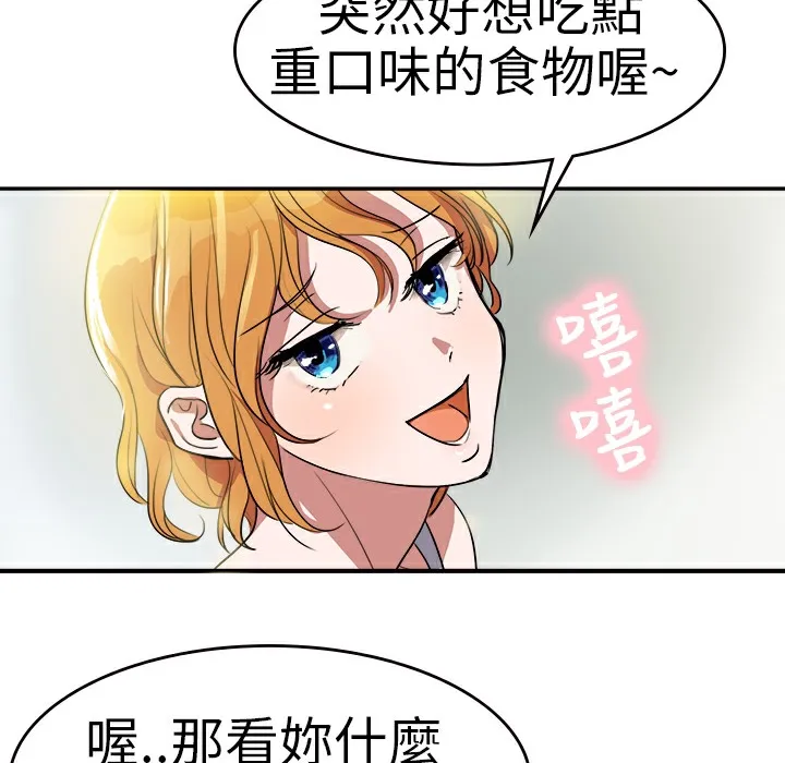 品嚐歐爸第2話