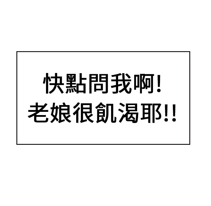 品嚐歐爸第2話