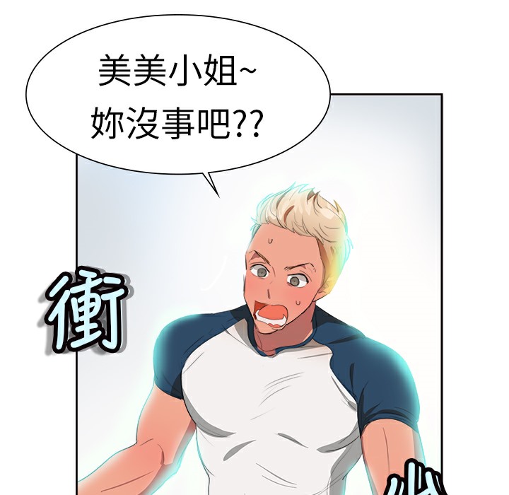 品嚐欧爸第2话