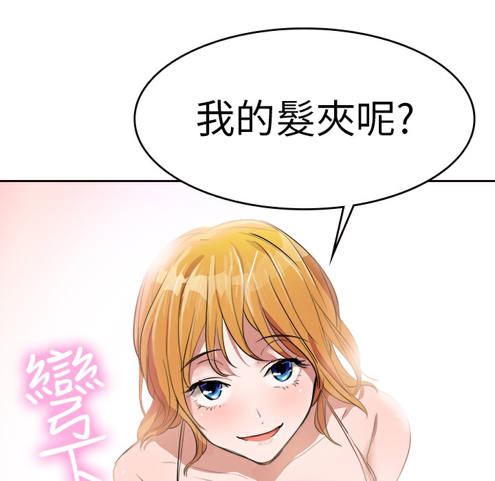品嚐欧爸第2话