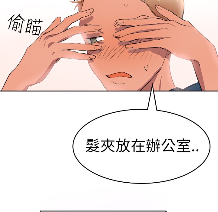 品嚐欧爸第2话