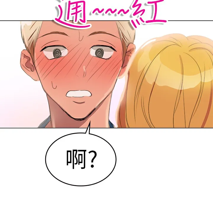 品嚐歐爸第2話