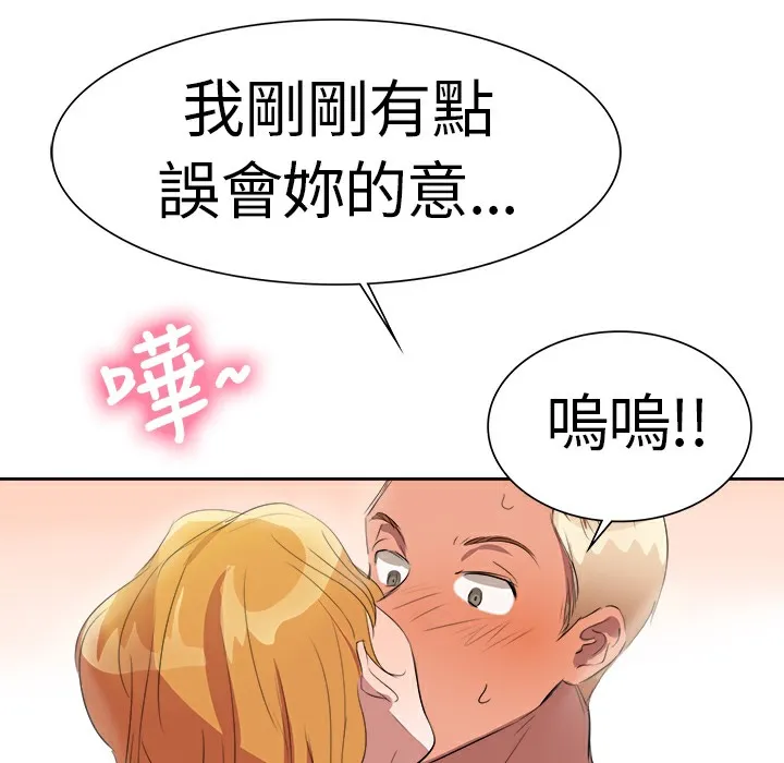 品嚐歐爸第2話