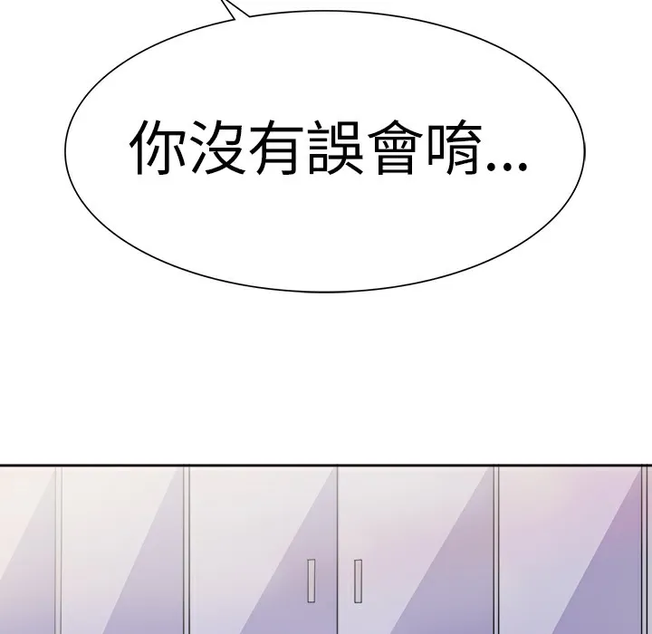 品嚐歐爸第2話