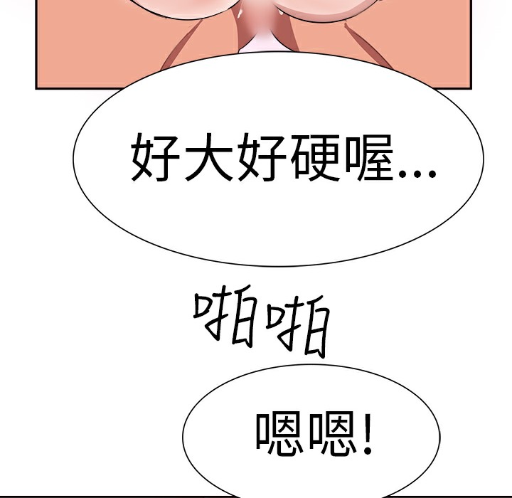 品嚐欧爸第2话