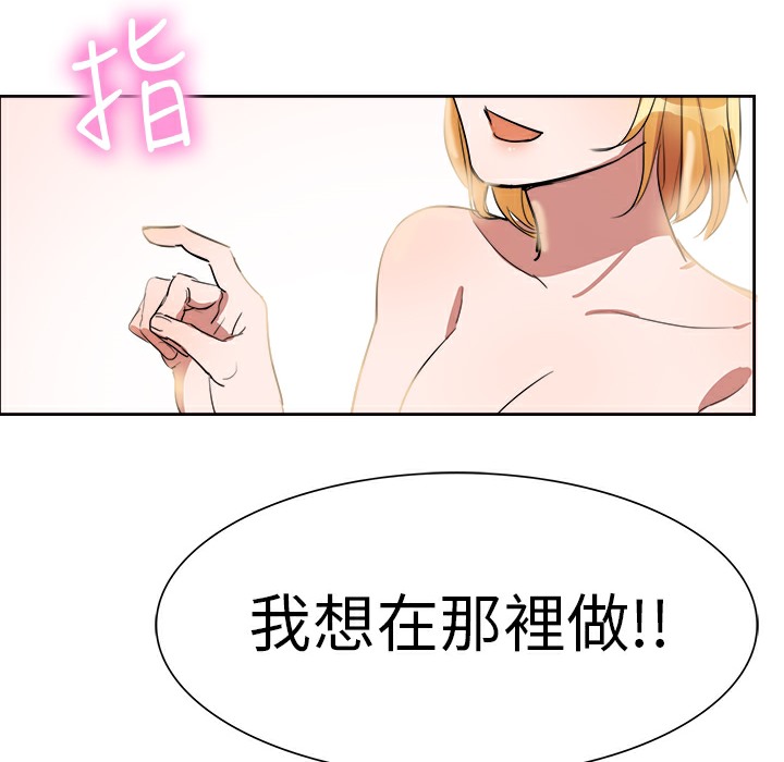 品嚐欧爸第2话