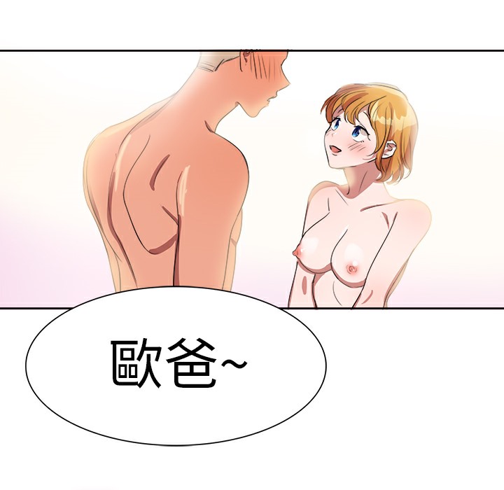 品嚐欧爸第2话