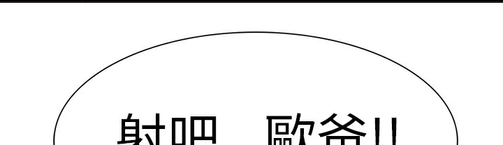 品嚐欧爸第2话