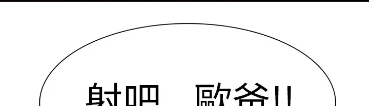 品嚐歐爸第2話