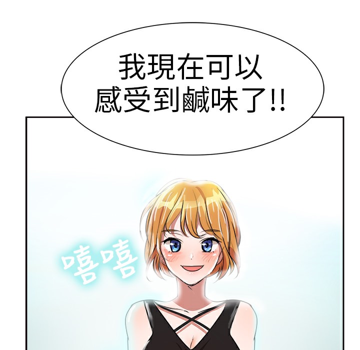 品嚐欧爸第2话